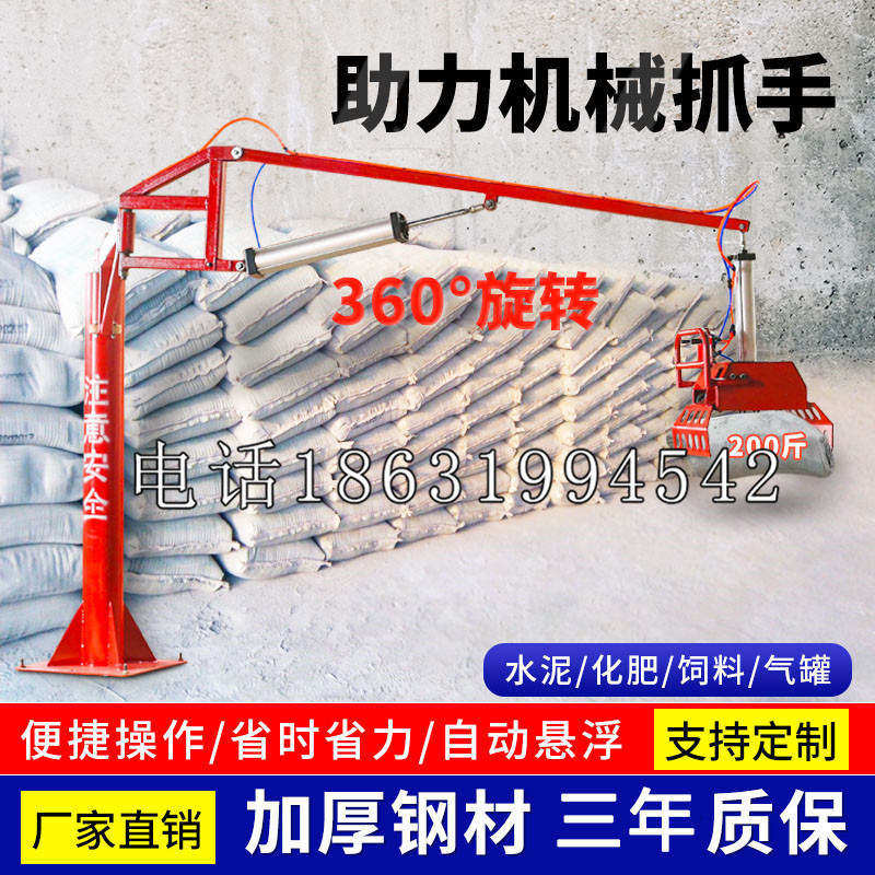 安宁市助力机械抓手 平衡吊悬臂吊机车 360°旋转机械手臂 翰盾